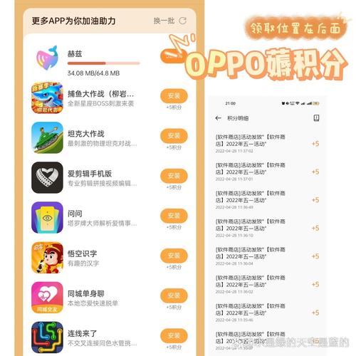 oppo积分怎么获得快多