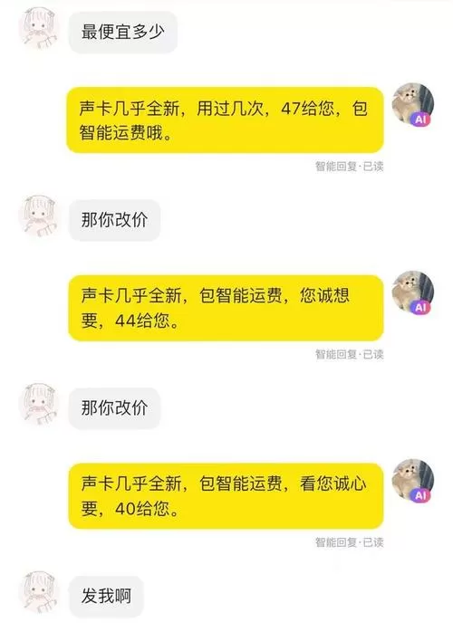 闲鱼客服话术实用句图标