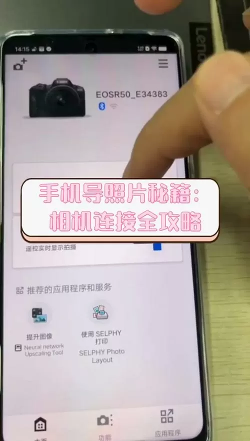 旧的手机相册怎样导到新手机上