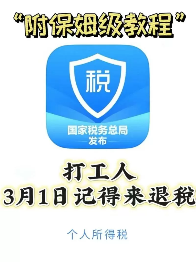 个税退款多久可以到账图标