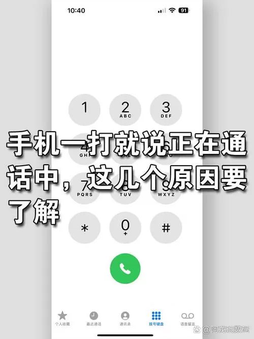 手机一点屏幕就说话怎么回事