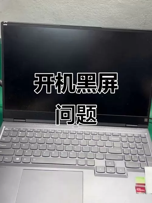 笔记本电脑能开机,屏幕是黑的图标
