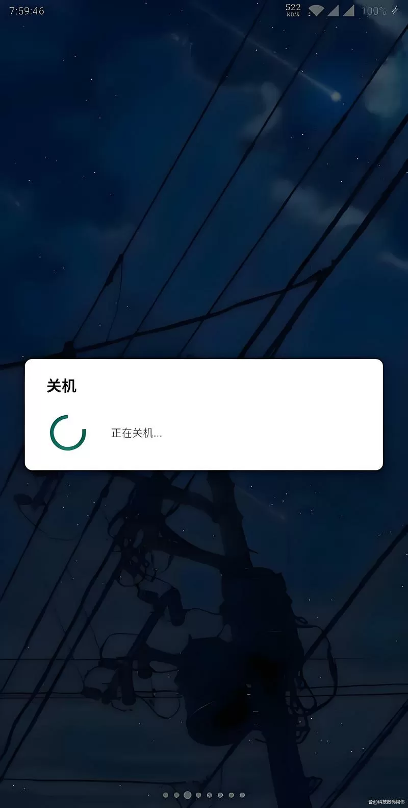 手机一直停留关机画面图标
