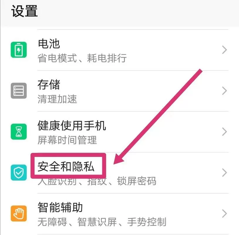 手机如何关闭自动安装软件