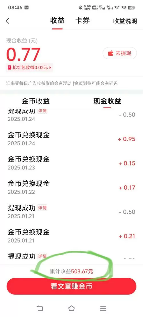 葫芦王者赚钱
