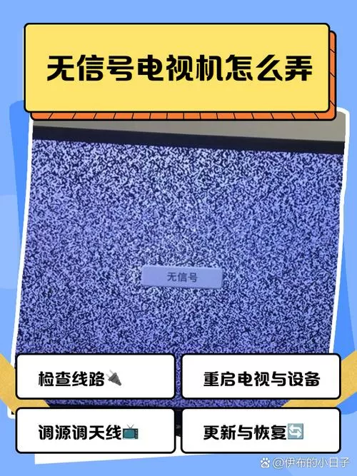 电视没有epg信息是什么意思图标