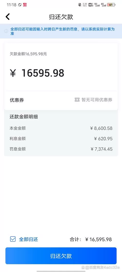花太香贷款