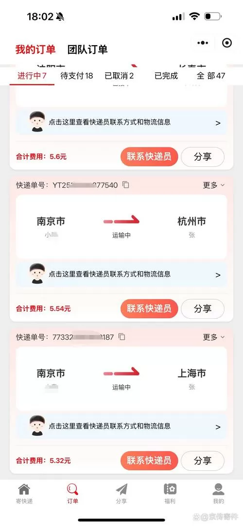 快递打字录入兼职