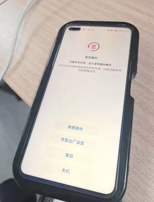 手机自动重启是电池问题吗图标