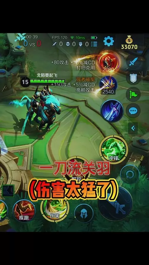 英魂之刃关羽一刀秒人出装