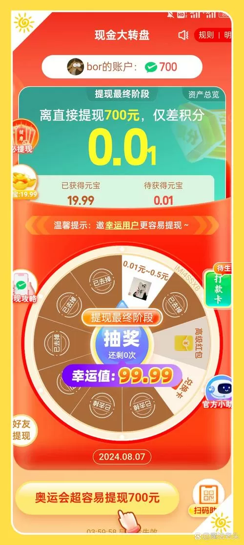 天天乐红包版