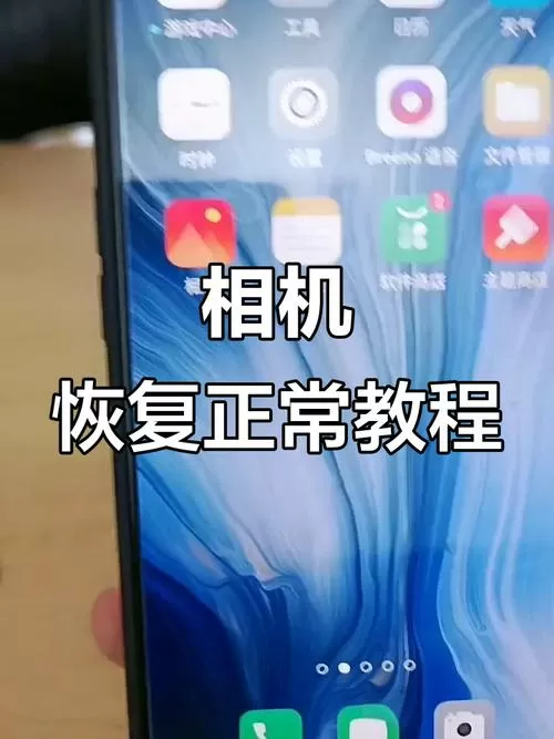 苹果手机微信拍摄黑屏怎么办图标