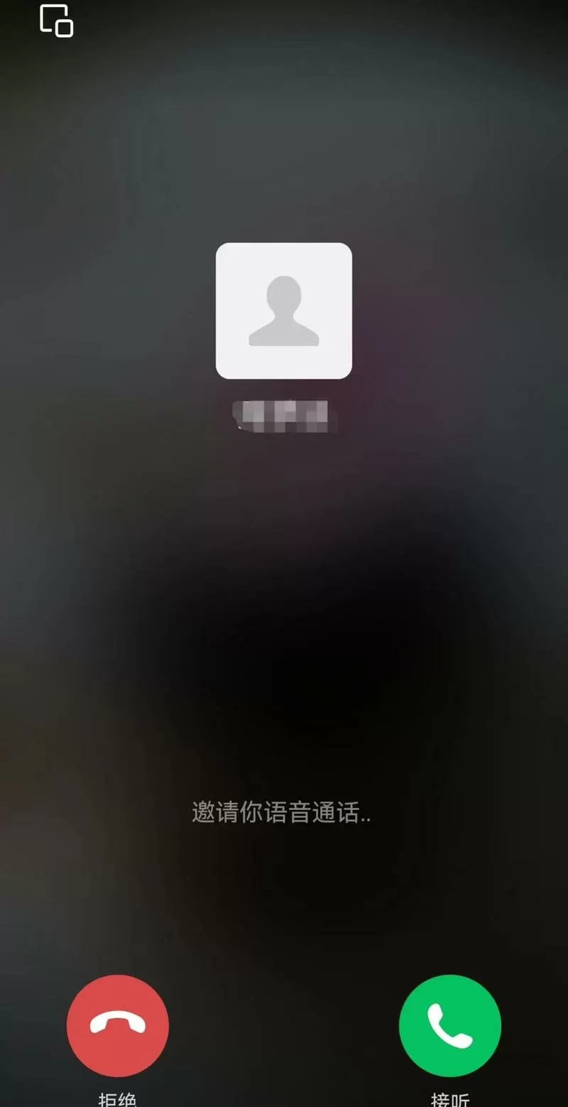 微信别人发语音来听不见声音图标