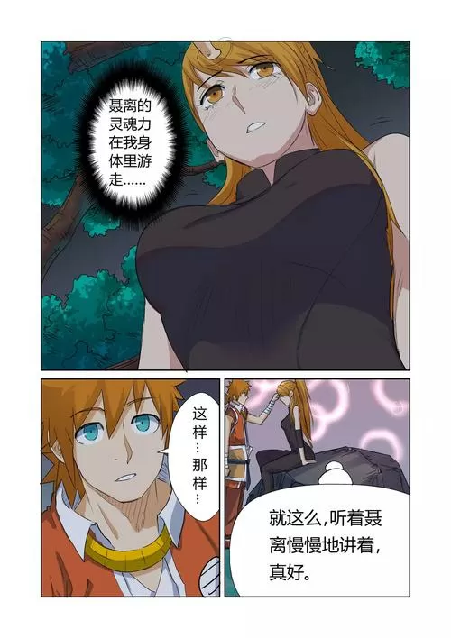 九妖漫画正版