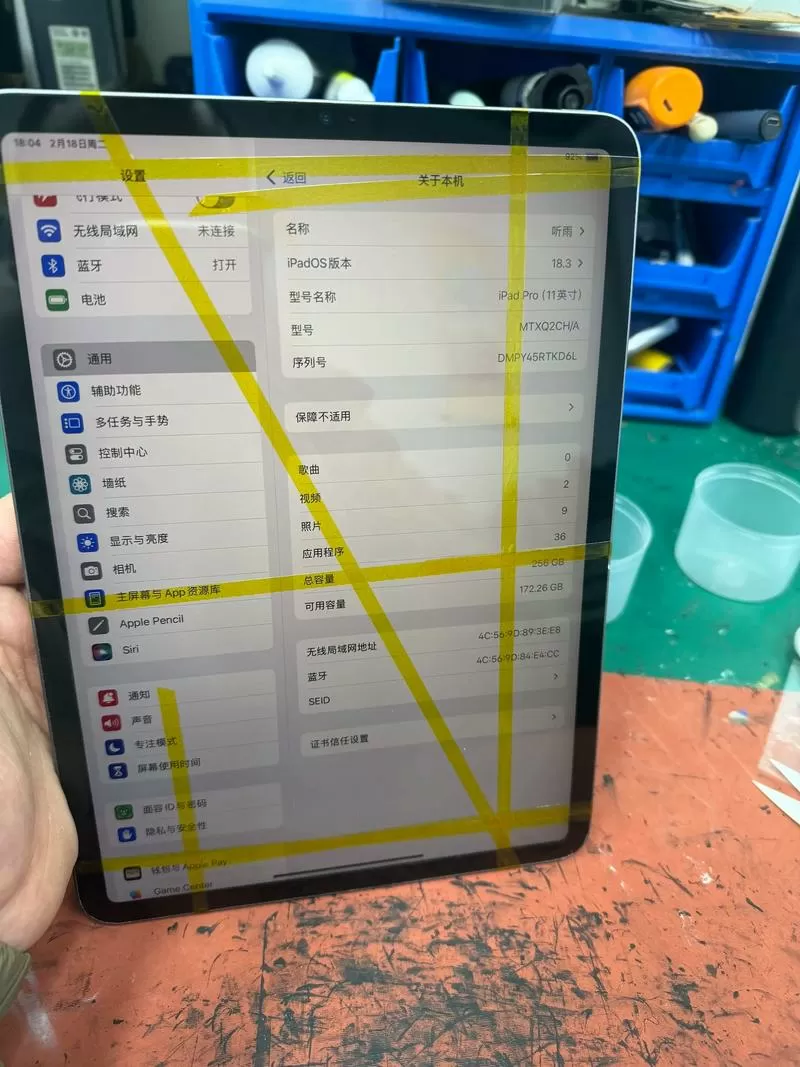 ipadpro换外屏后影响使用吗图标
