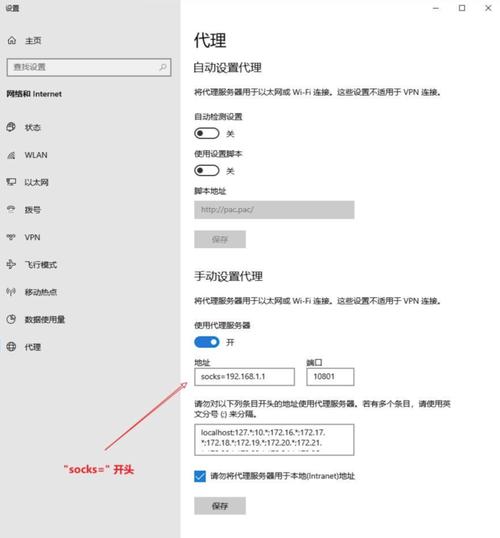 socks代理ip怎么使用图标
