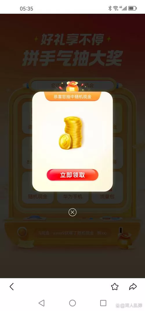 成语赏金赛领红包