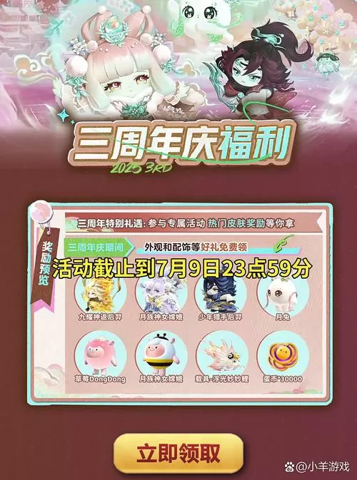 圆你一个少女梦雏鸟短视频兑换码