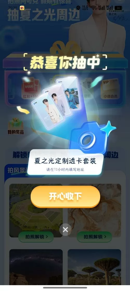 一分三块直播安装免广告