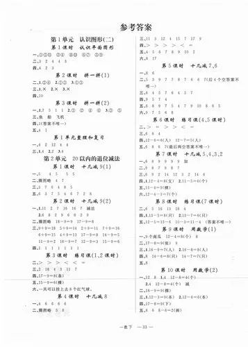 答案校园2021