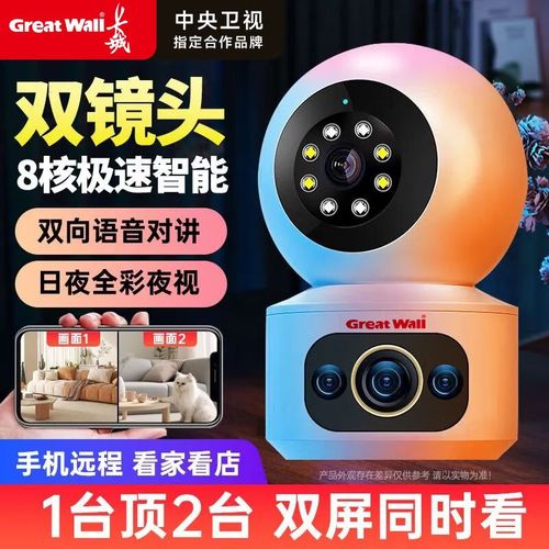 长城监控wifi连接教程图标