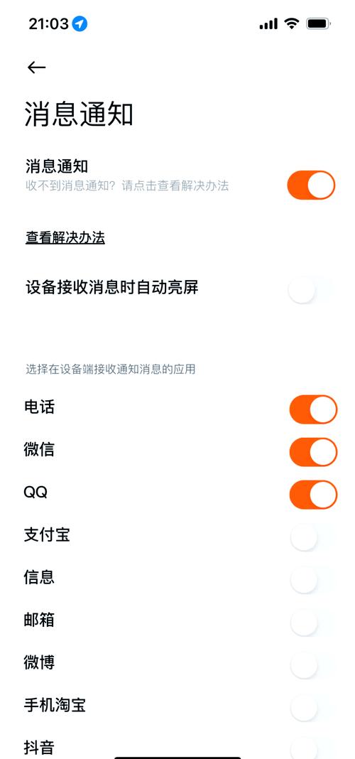 小米允许通知灰色无法打开