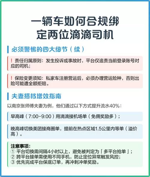 滴滴司机怎么绑定车辆