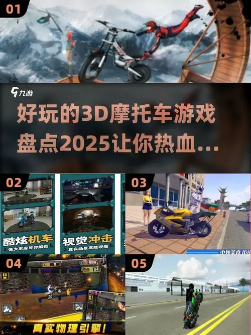 疯狂摩托车破解版2025