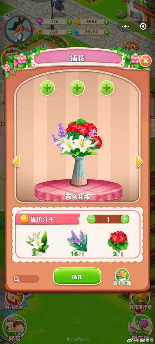 梦想花园红包版2