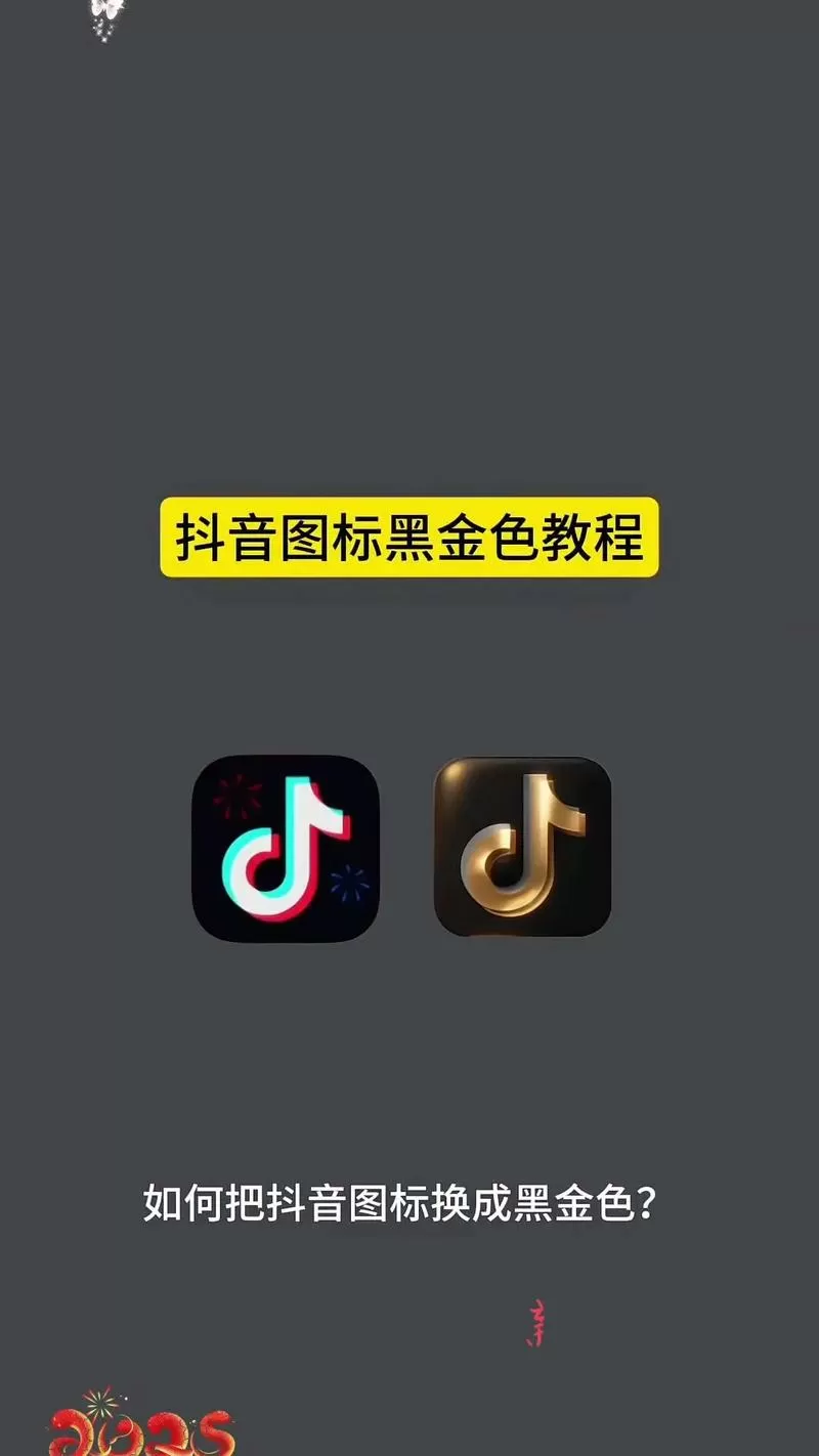 抖音怎么提现图标