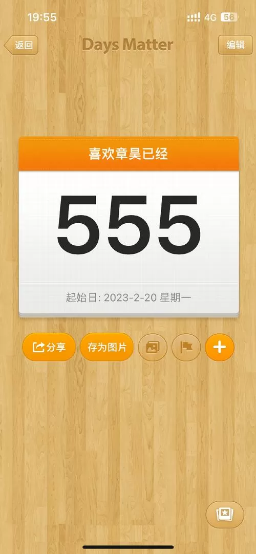 苹果6plus为啥反应很慢图标