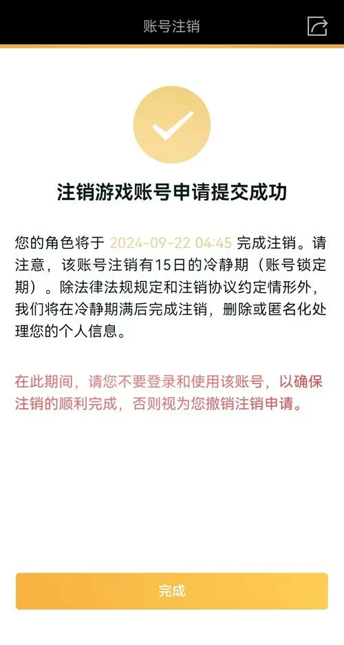 游戏删除数据后账号还在吗