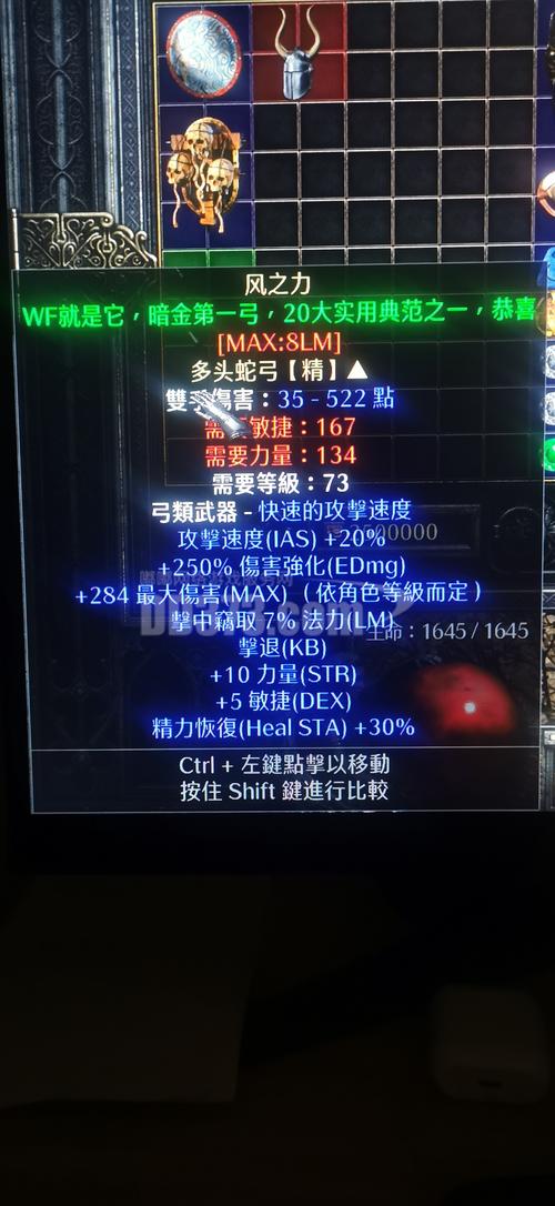 暗黑2九头蛇弓六孔