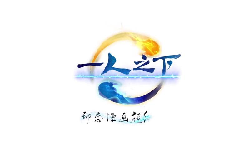 一世为臣番外图标
