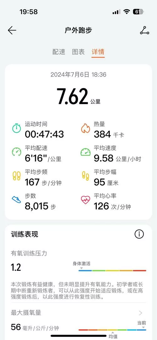 365运动健康手