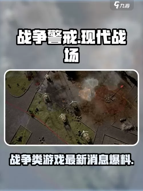 战争警戒破解版无限钻石无限金币图标