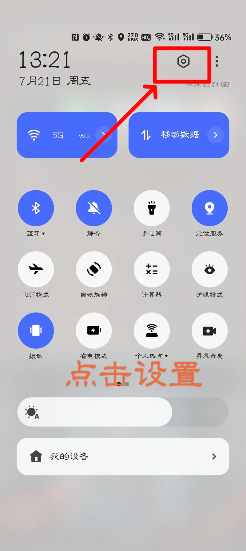 桌面图标字体怎么变大图标