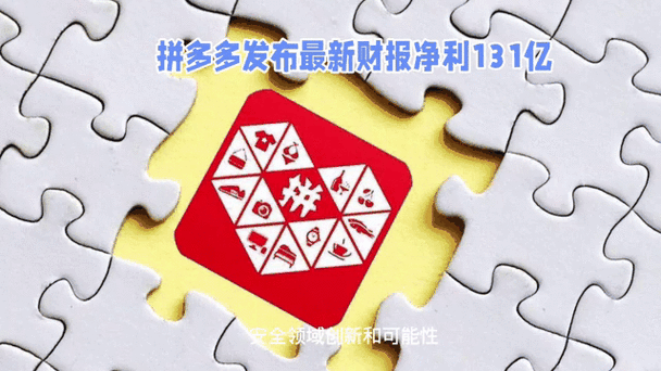 拼多多无限循环方块动图图标