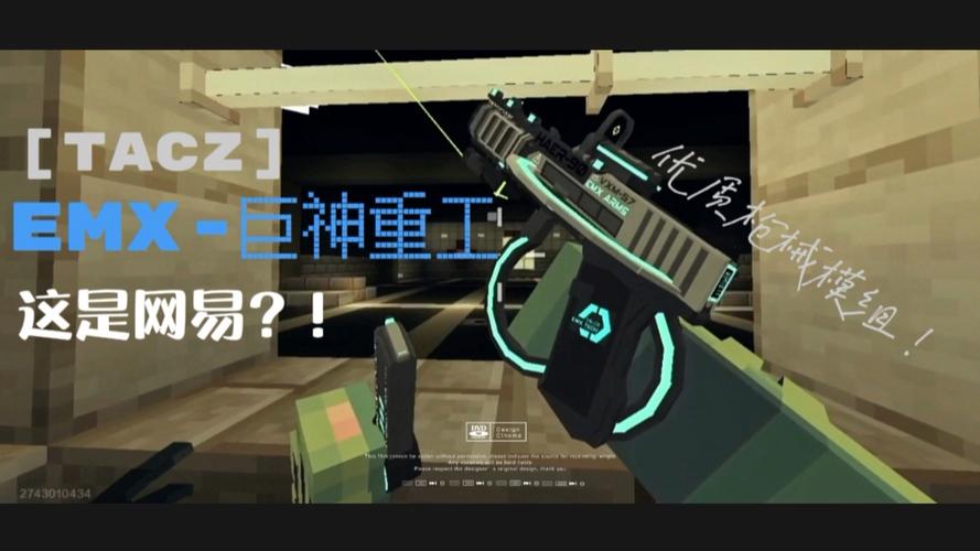 我的世界emx枪包图标