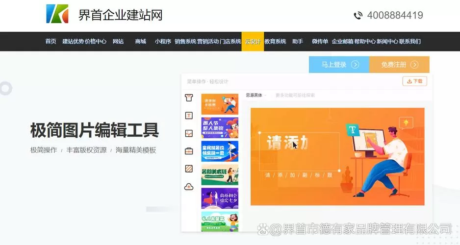 百度建站平台官网
