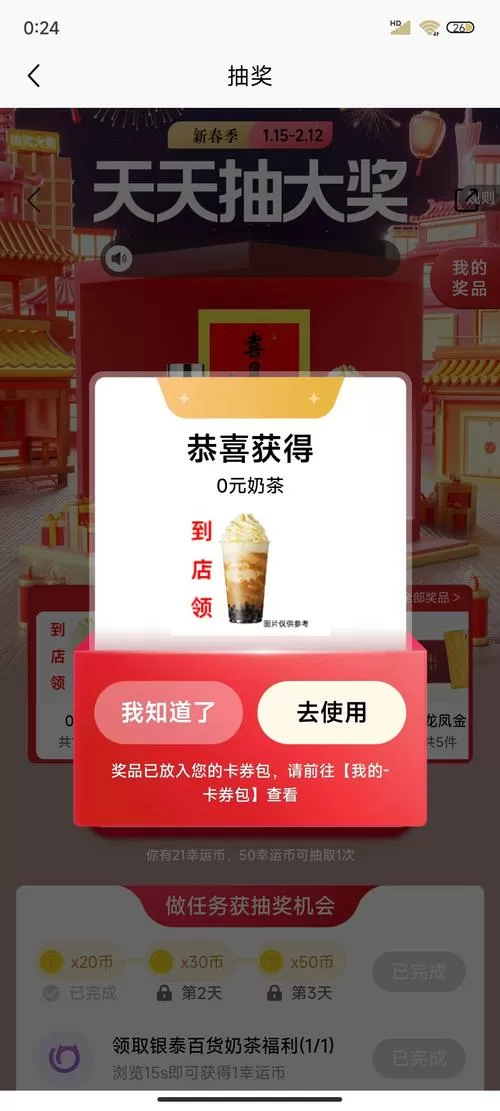 火爆奶茶店红包版
