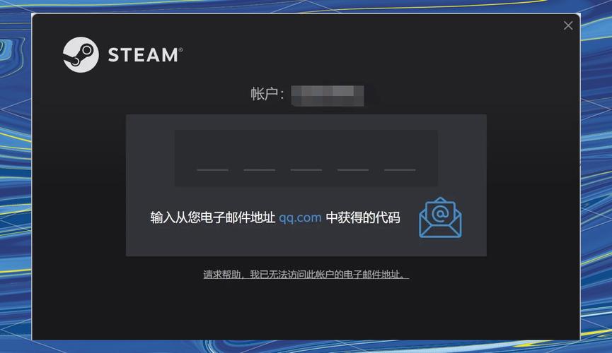 steam用QQ邮箱无法验证