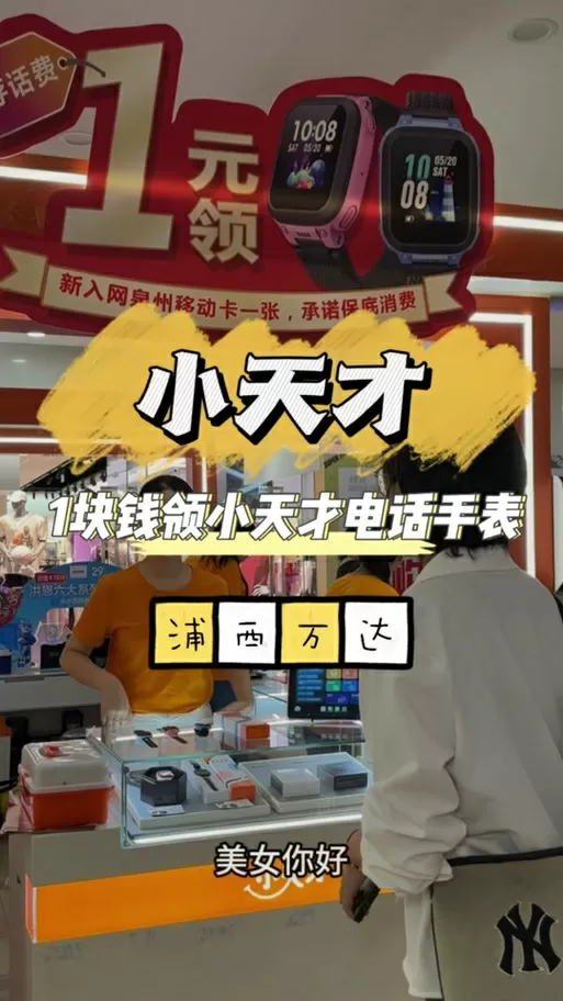 小天才手表怎么赚更多积分图标