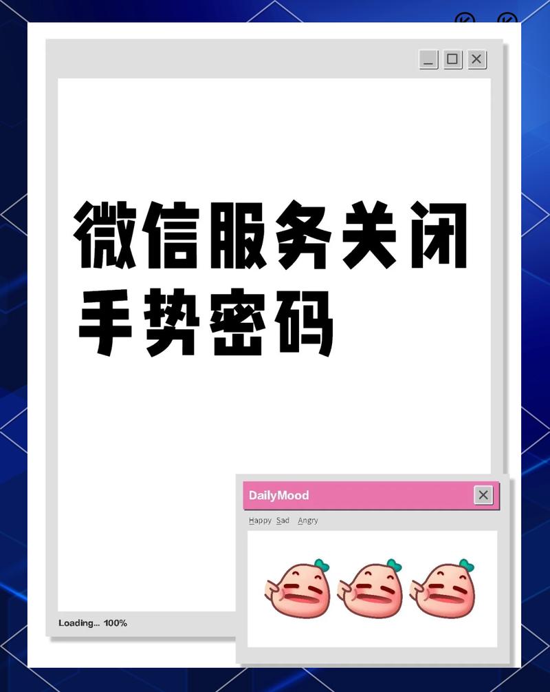 微信怎么设置指纹密码图标