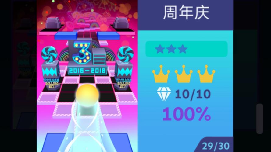 滚动的天空3周年板本