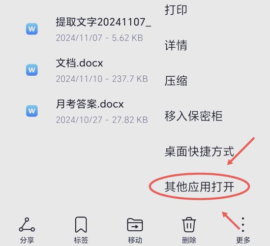 腾讯文档怎么在wps中打开