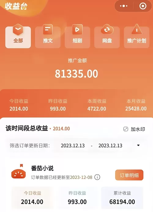 赚得快app