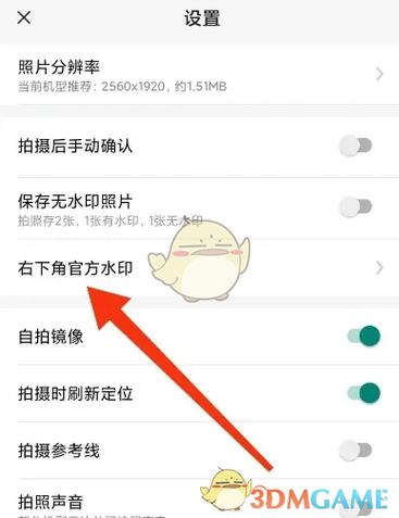 水印相机照片删不了图标