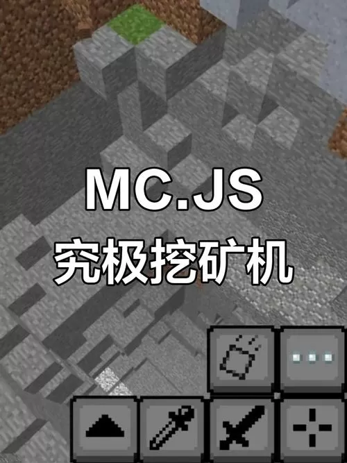 我的世界最高效挖矿法图标