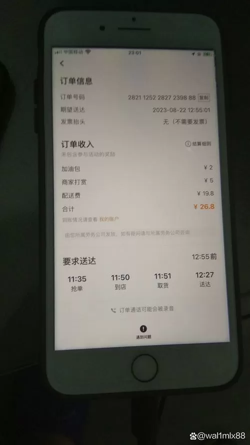 速单